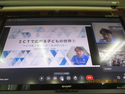 第4回ICT活用レベルアップ研修