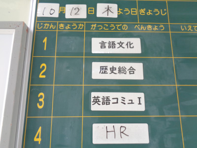 ３　明日の考査時間割
