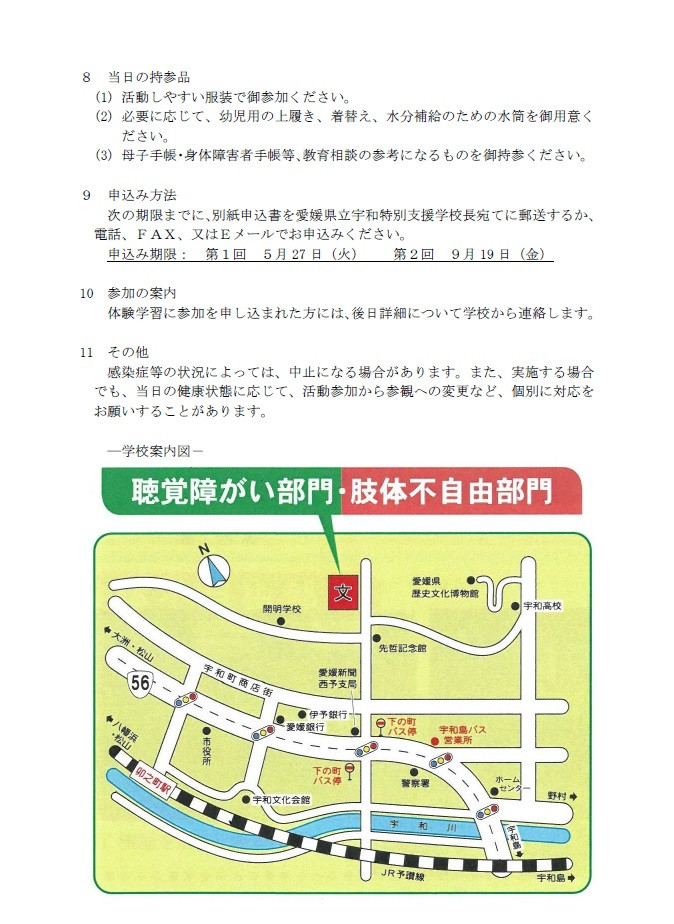 幼児体験（肢体）２
