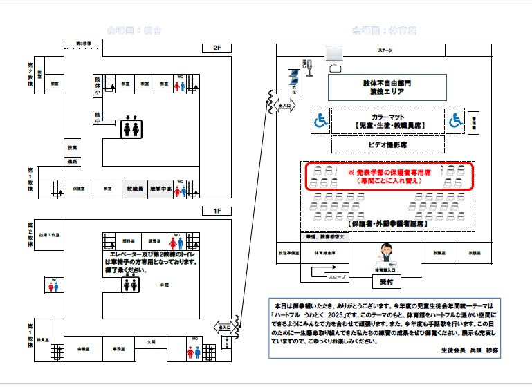 学習発表会のお知らせ３