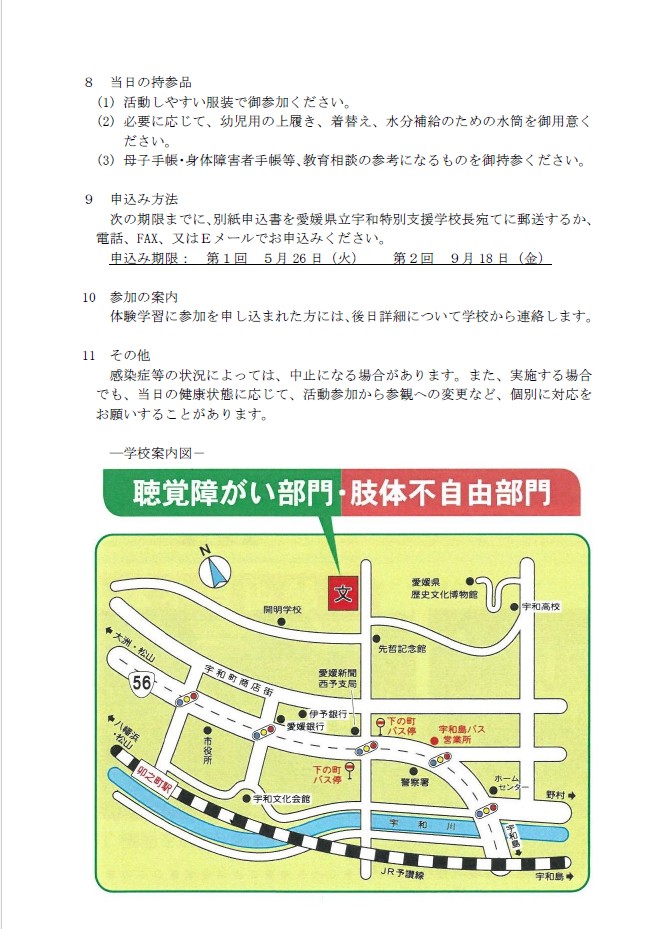 幼児体験要綱肢体2